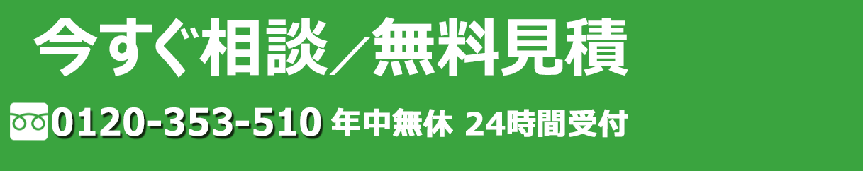お気軽にお電話ください